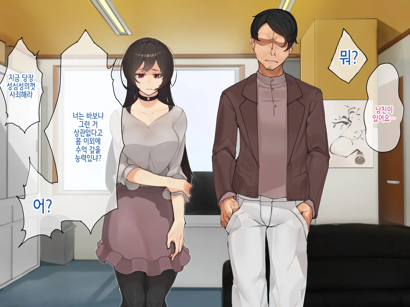 Muku Na Kanojo Ga SEX Chuudoku Ni Naru Process | 순진한 그녀가 섹스 중독이 되는 과정